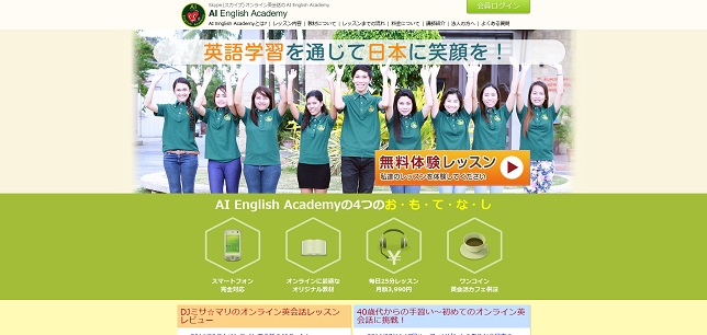 AI English Academy
