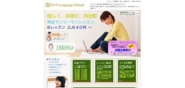 S&A Language School