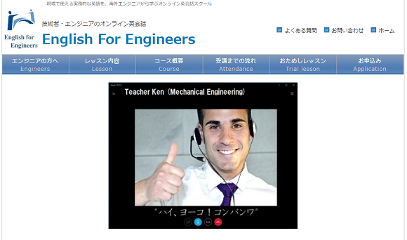 English For Engineers