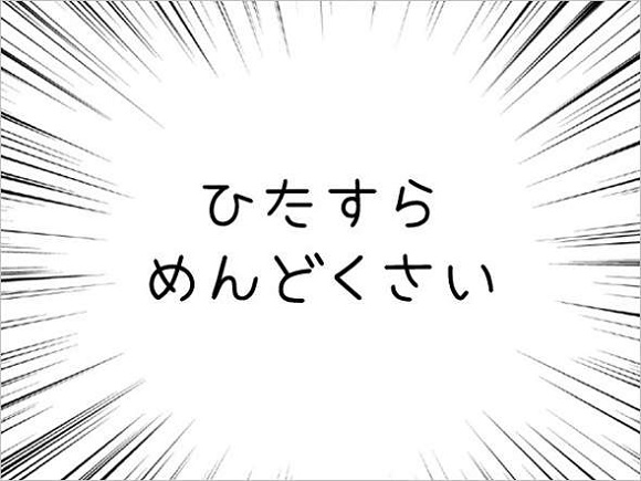 オンライン英会話がめんどくさいと感じた時の正しい4つの対処法 オンライン英会話 Com