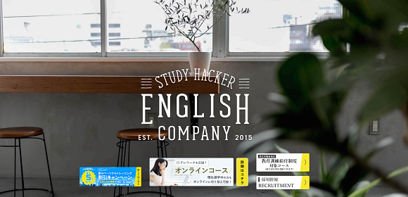 ENGLISH COMPANY（イングリッシュカンパニー）