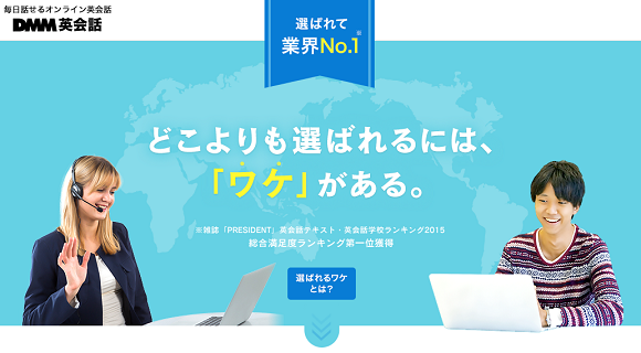 主婦に向いているオンライン英会話スクールの選び方