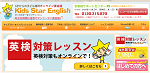 Kids Star English