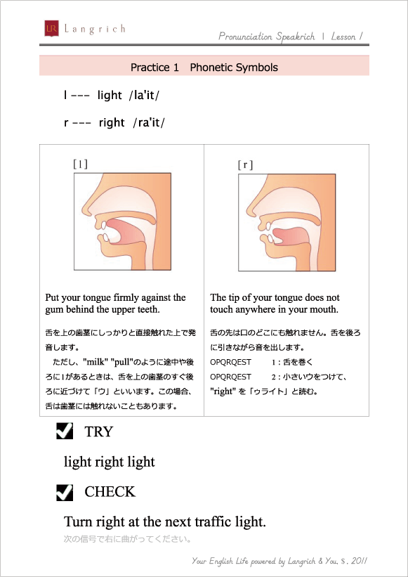 スピークリッチテキスト