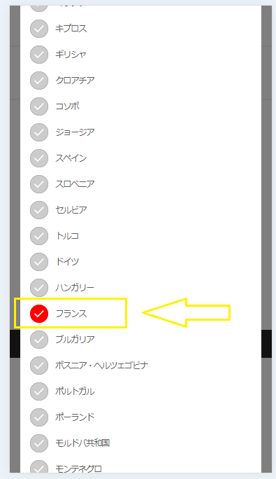 DMM英会話でフランス語を学ぶ方法