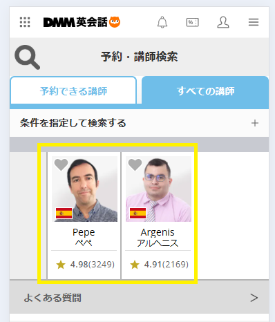 DMM英会話に在籍しているスペイン人講師
