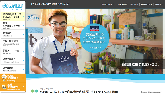 QQ English（QQイングリッシュ）