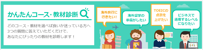 ネイティブキャンプの教材