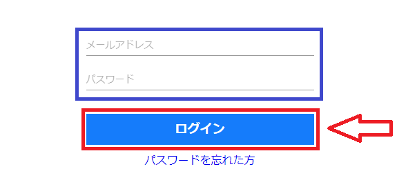 イングリッシュライブのログイン