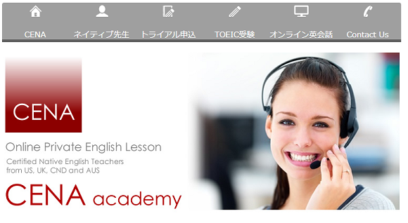 CENA academy（セナアカデミー）