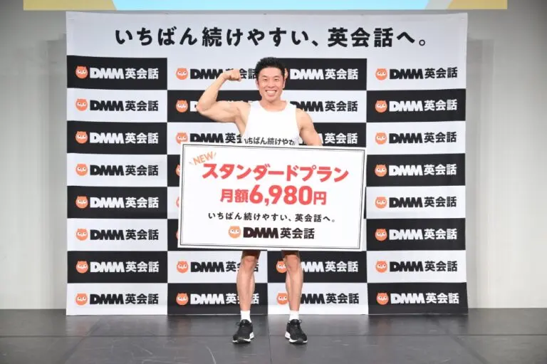 DMM英会話の新価格戦略発表会のイベント