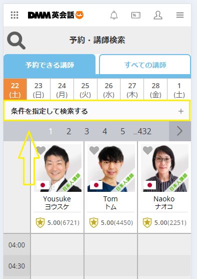 DMM英会話でIELTS対策におすすめの講師を探す方法