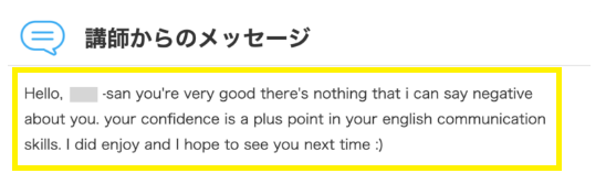 DMM英会話のレッスンノート