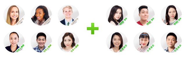 韓国人講師や台湾人講師