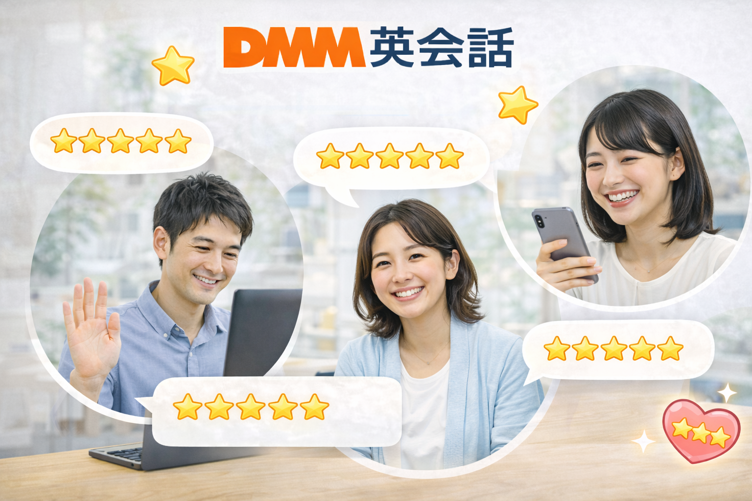 DMM英会話の日本人講師に関する口コミや評判まとめ