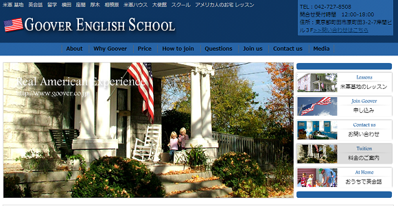 GOOVER ENGLISH SCHOOL