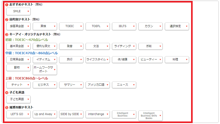 キーアイの教材