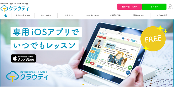 クラウティ