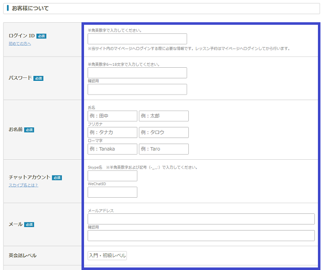 パロッツ君の無料体験の流れ