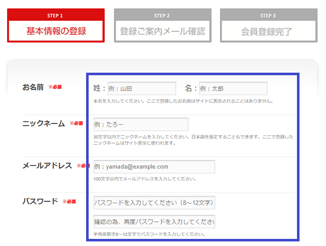 スモールワールドオンライン英会話の無料体験の流れ