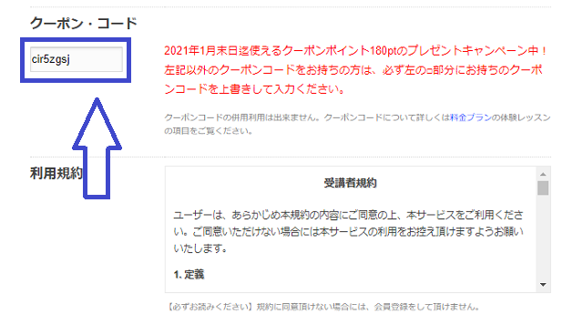 スモールワールドオンライン英会話の無料体験の流れ