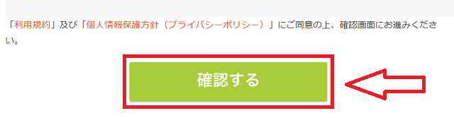 大人の英会話倶楽部の無料体験の流れ