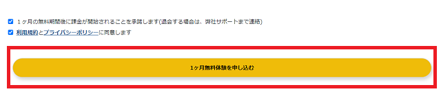 グローバルステップアカデミーの無料体験の流れ