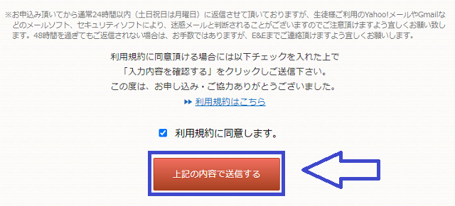 イングリッシュエブリウェアの無料体験