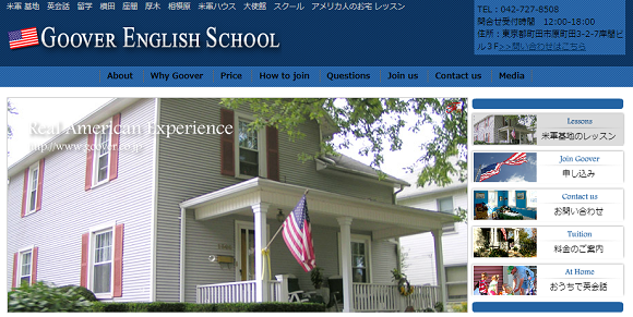 GOOVER ENGLISH SCHOOL