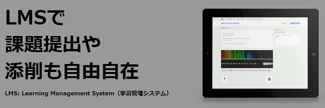 アルプロスの学習管理システム