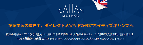 カランメソッド