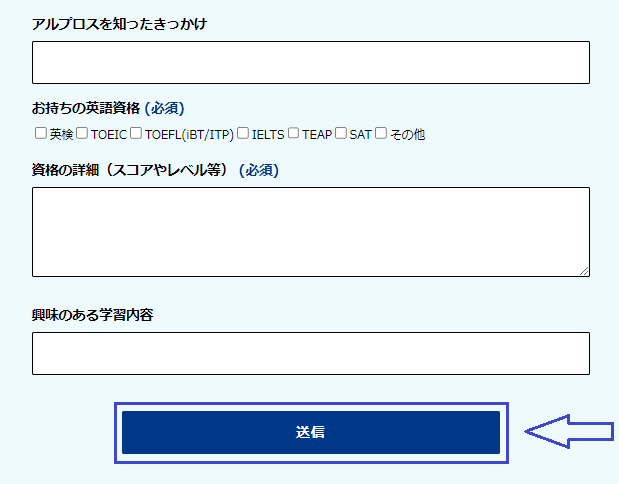 無料コンサルティングの流れ