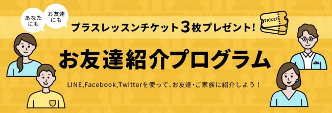 DMM英会話のお友達紹介プログラム