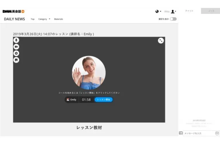 Eikaiwa Liveのレッスン画面