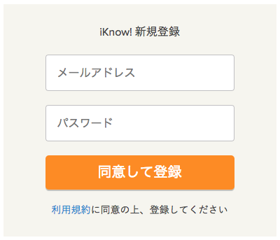 iKnowとの連携