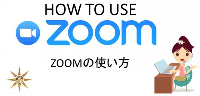 ZOOM（ズーム）