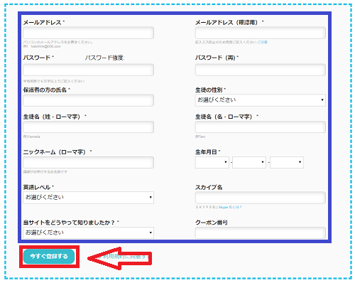 ハッチリンクジュニアの無料体験の流れ