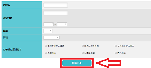 ハッチリンクジュニアの無料体験の流れ