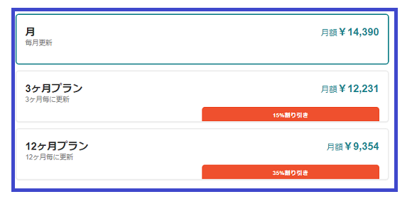 キャンブリーの料金