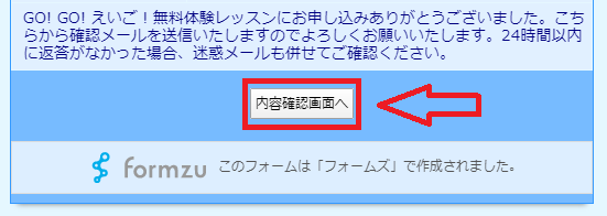 無料体験の流れ