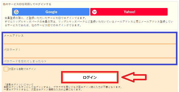 無料体験の流れ