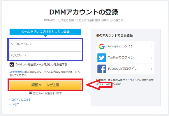 DMM英会話の無料体験