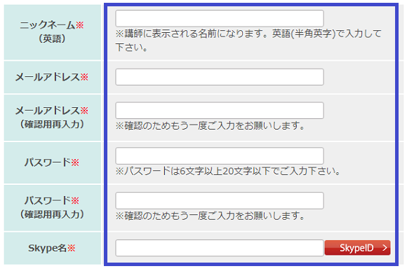 どこでも英会話の無料体験