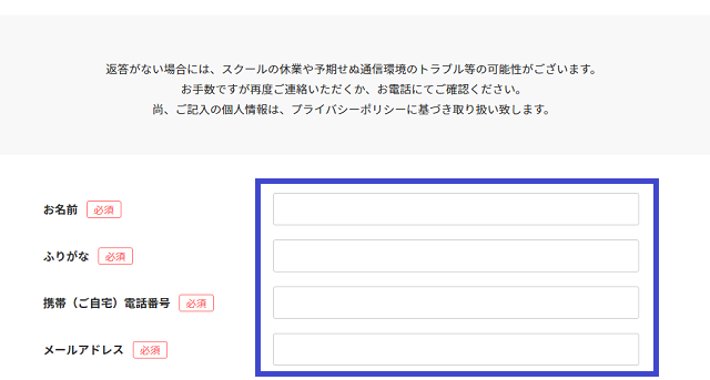 イングリッシュビレッジの無料体験