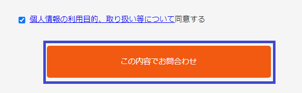 ワンマンスプログラムへの申し込み