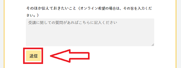 ぼくらの英語コーチングの無料体験