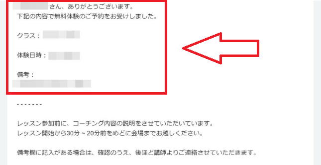 ぼくらの英語コーチングの無料体験