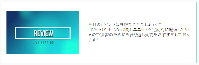 NOVA LIVE STATIONのレッスンの大まかな流れ