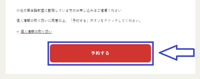 スパルタ英会話の無料体験