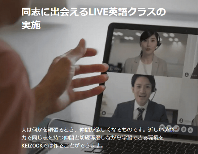 LIVE英語クラス